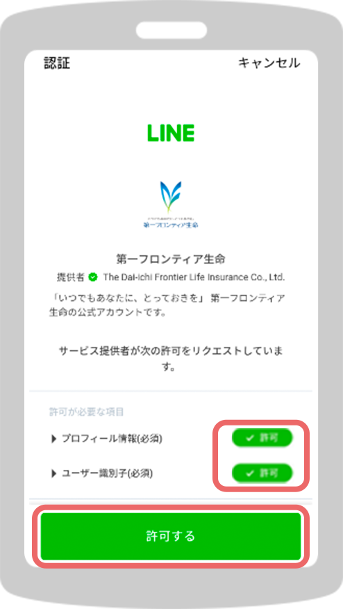 認証ページ画面