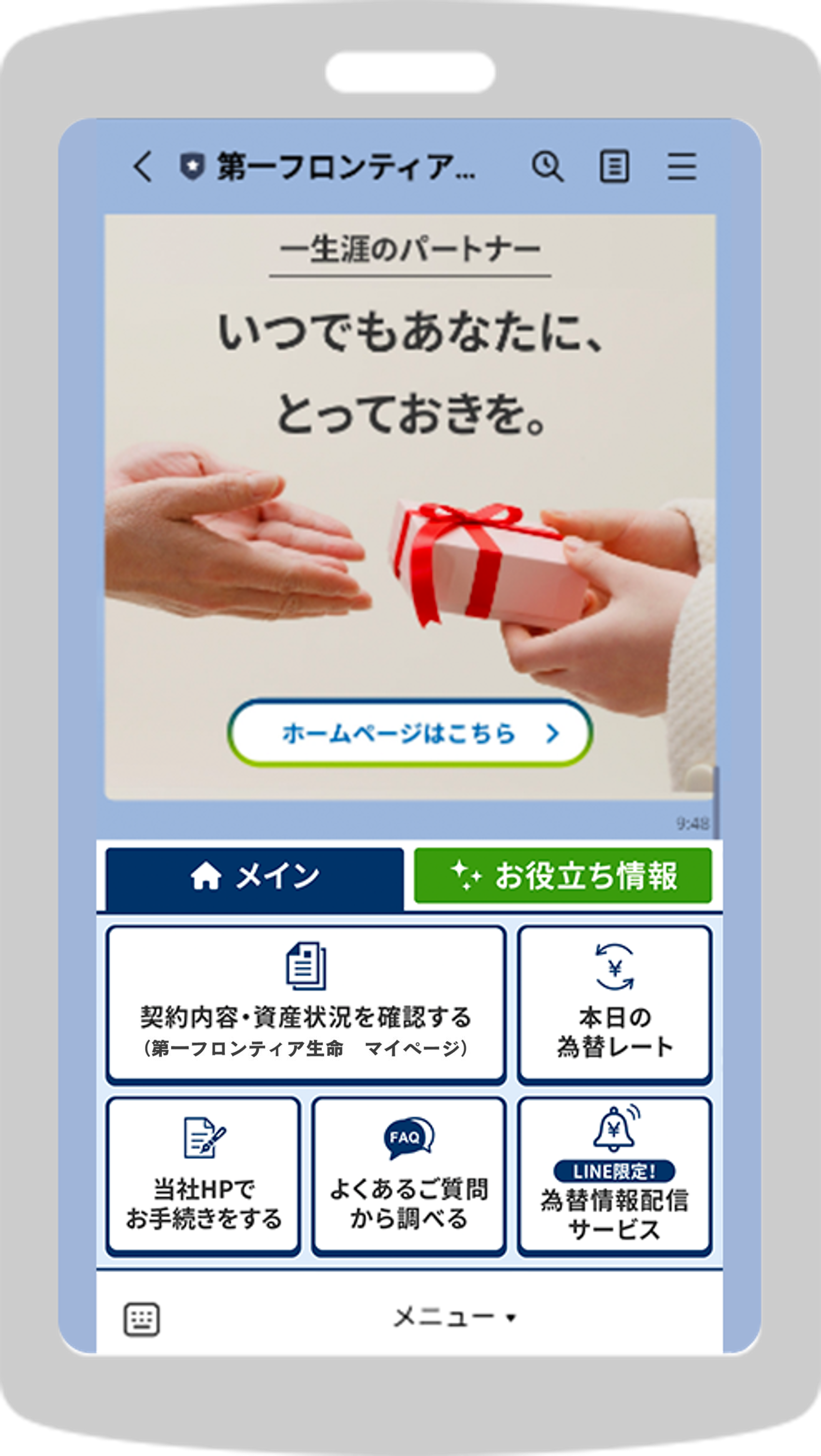 トーク画面